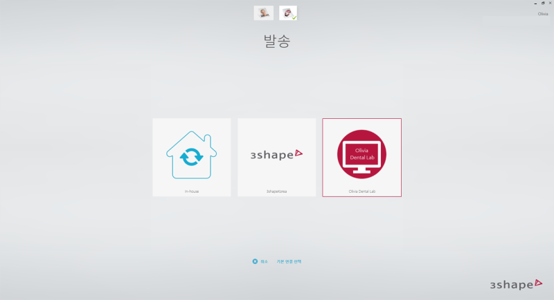 [3Shape TRIOS] 1-2. 새로운 Lab 추가 2가지 방법 : 네이버 블로그
