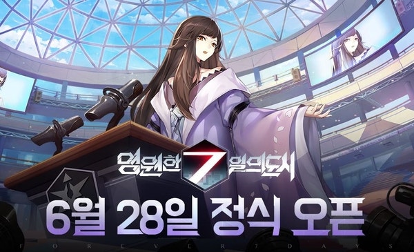 영원한 7일의 도시 리세마라하고 신기사 얻기 네이버 블로그