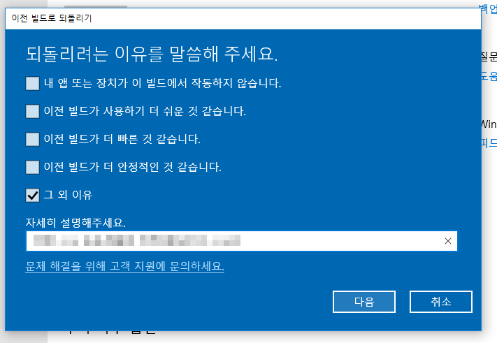 윈도우10 레드스톤 2로 다운그레이드하는 방법 네이버 블로그