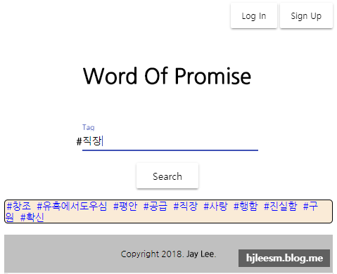 성경 말씀 검색 웹 서비스. 약속의 말씀, word of promise