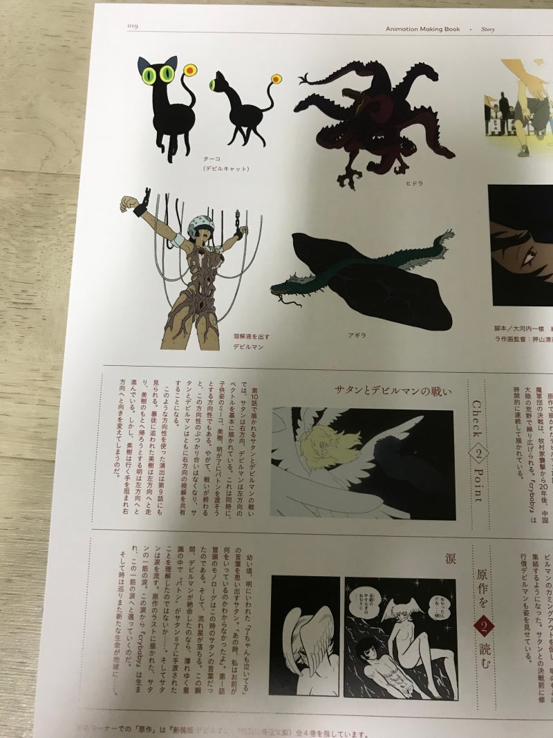 데빌맨 Devilman Crybaby Complete Box 초회한정생산판 네이버 블로그