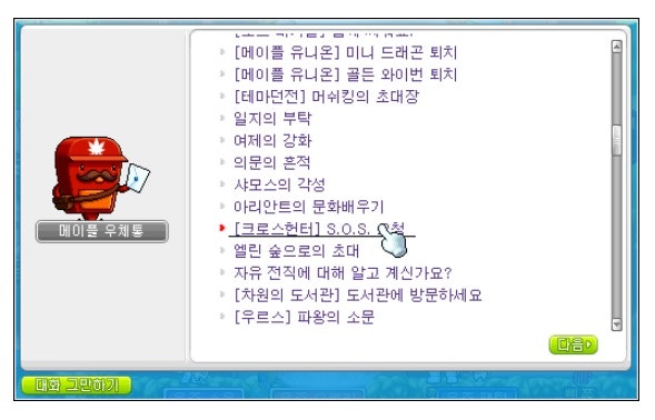 메이플스토리 - 크로스헌터 퀘스트/ 아카이럼 선행퀘스트 : 네이버 블로그 메이플스토리 - 크로스헌터 퀘스트/ 아카이럼 선행퀘스트 : 네이버 블로그