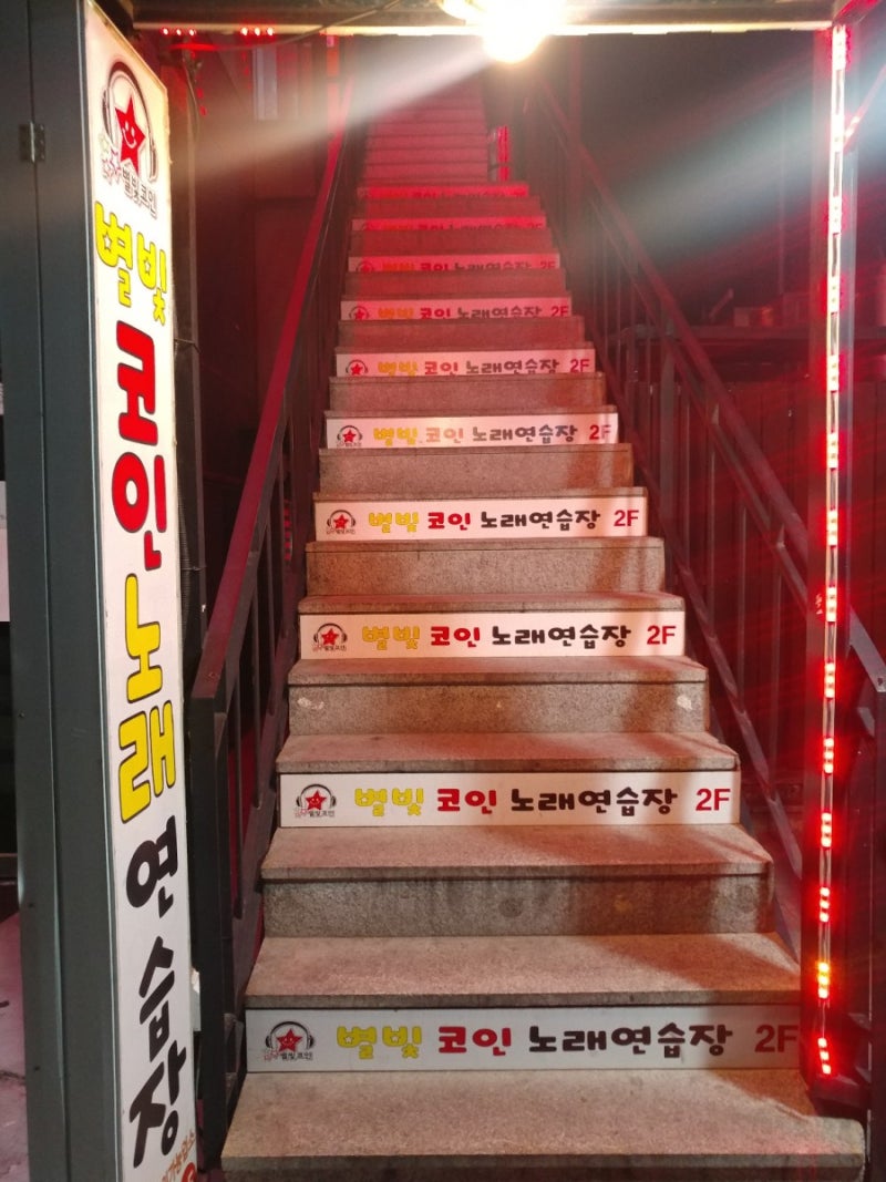 광진구맛집 군자역 제주올레와 코인노래방 : 네이버 블로그