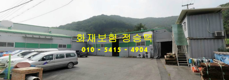  이래도 공장화재보험 가입안하실건가요? 화재로인해 신불자 예정