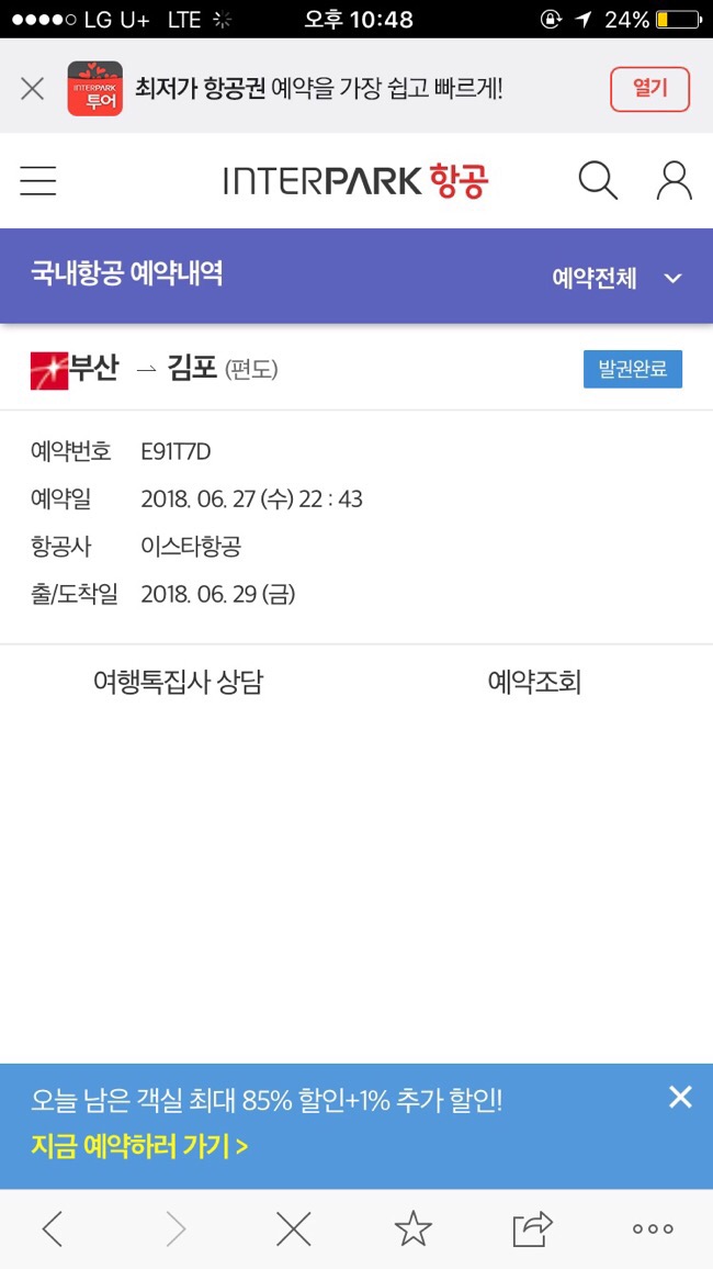  6.29 - 30 서울여행