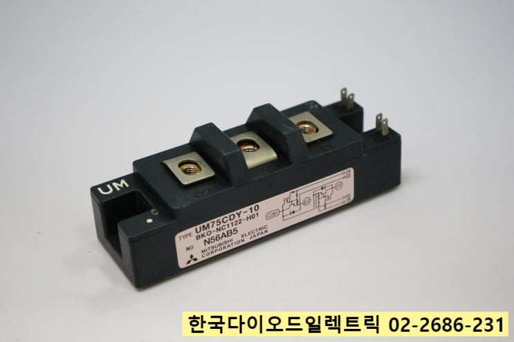 [특가] UM75CDY-10 / UM75CDY-9 / 일본 MITSUBISHI 미쯔비시전기 정품 판매점