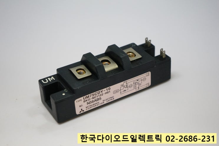  [특가] UM75CDY-10 / UM75CDY-9 / 일본 MITSUBISHI 미쯔비시전기 정품 판매점
