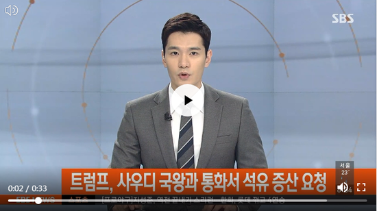 트럼프, 사우디 국왕과 통화서 석유 증산 요청…“사우디 동의” 트럼프, 사우디 국왕과 통화서 석유 증산 요청…“사우디 동의”