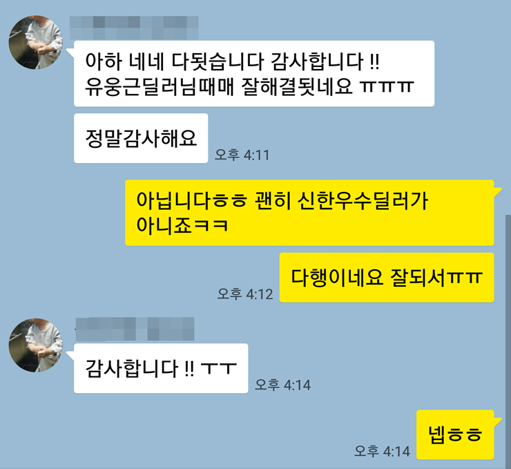  신한마이카 전환대출 저금리4%환승 꿀팁및후기!