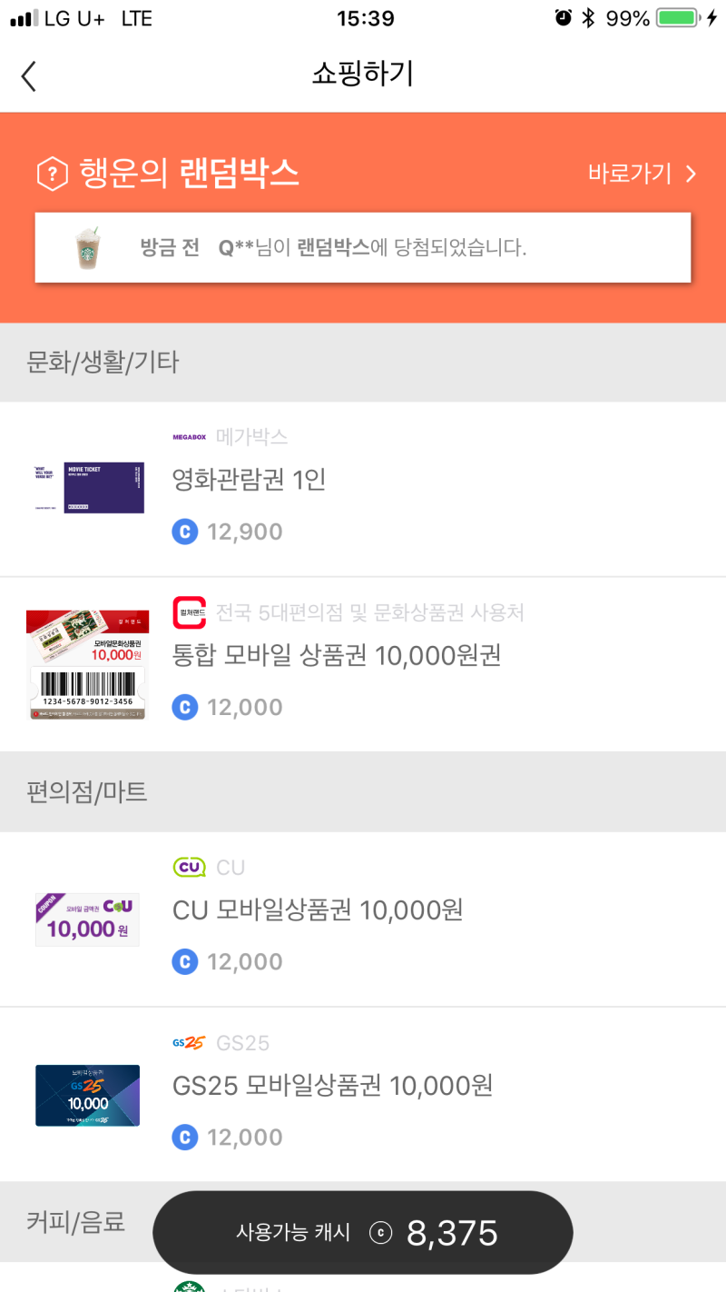 코박캐시 6월 10만원 적립 실화냐?! :: 코박캐시로 비트코인 보유 : 네이버 블로그