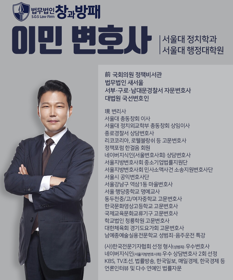 충주 음주운전 변호사, 범인도피, 범인은닉 처벌