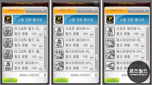 메이플스토리 메카닉 스킬트리 1~4차 + 하이퍼스킬 : 네이버 블로그 메이플스토리 메카닉 스킬트리 1~4차 + 하이퍼스킬 : 네이버 블로그