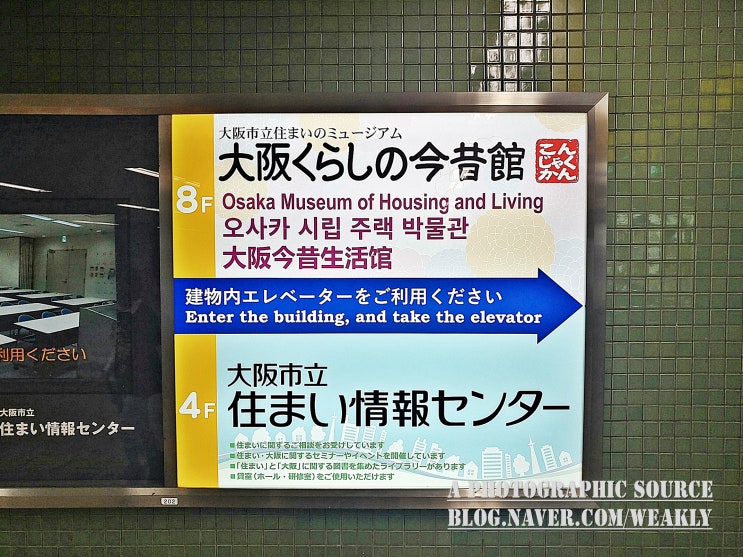  대구출발 일본여행 오사카 2박3일 자유여행 #3(오사카주택박물관    ,텐진바시스시(텐진시장),신사이바시 안마)