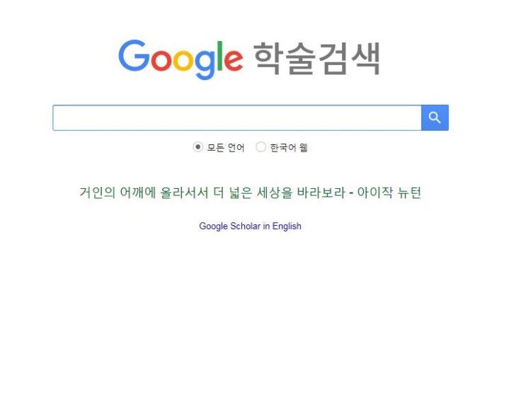  논문의 기초 / 논문쓰는법 : 석사논문 박사논문의 기초, 논문검색하는법과 논문검색사이트를 알려드려요.