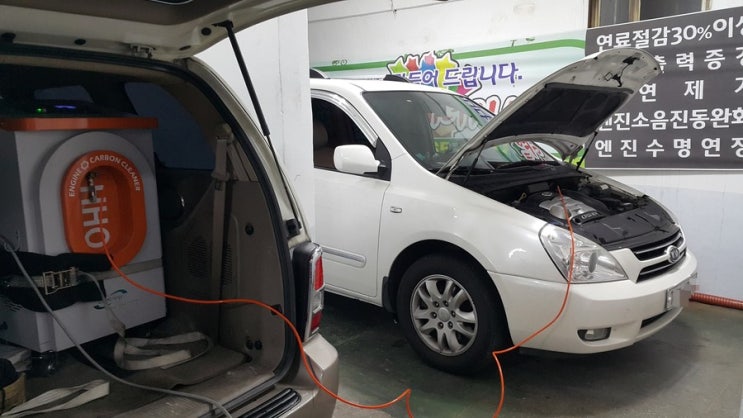  HHO,그랜드카니발 25만키로, 엔진성능 복원을 위한 수소클리닝 동영상 및 작업사진