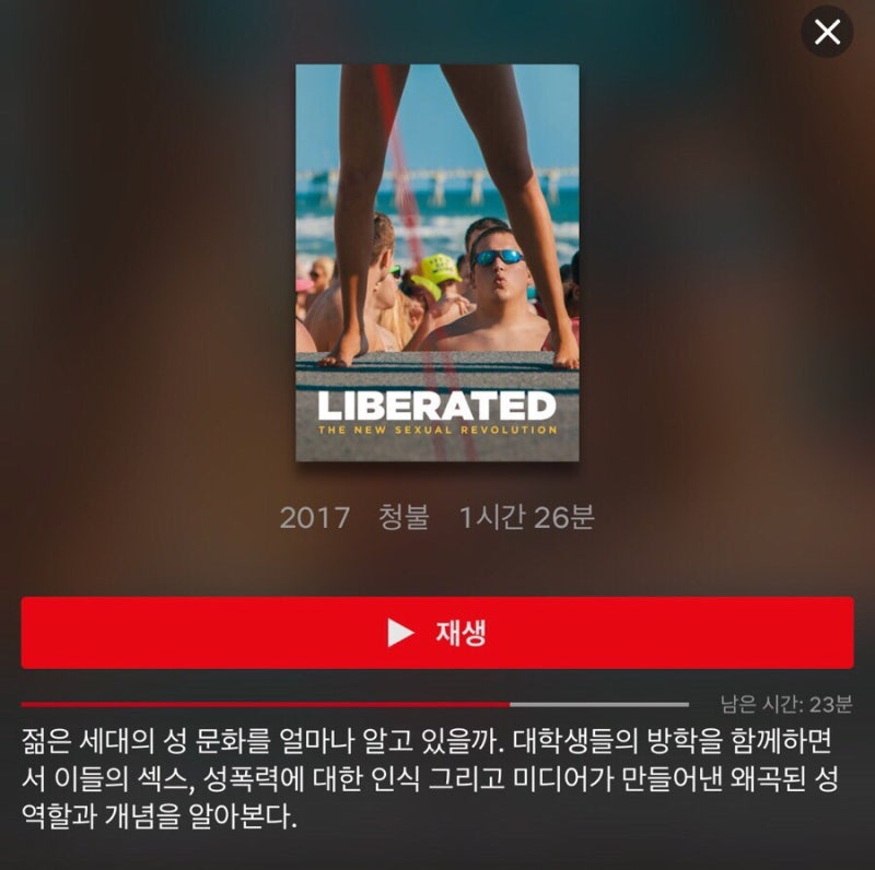 넷플릭스 덕후의 추천과 비추천 1 네이버 블로그