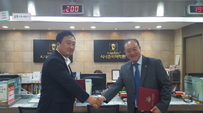  시사일본어학원(시사아카데미)와 MOU 체결
