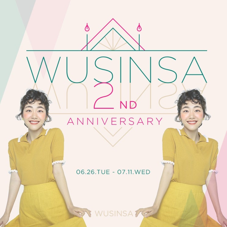  우신사 2주년 기획전에서 티셔츠랑 원피스 겟하세요!