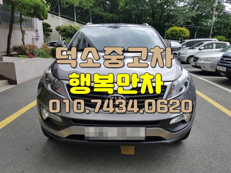  덕소중고차 판매하실때1등정직매입처에요