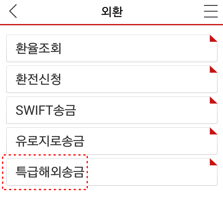 저렴한 수수료, 빠른 이용 '머니그램 특급해외송금' 모바일서비스 : 네이버 블로그 저렴한 수수료, 빠른 이용 '머니그램 특급해외송금' 모바일서비스 : 네이버 블로그
