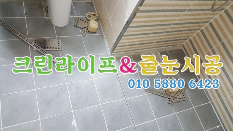  크린라이프&줄눈시공전문업체//양산행복주택입주청소[양산청소업체LH천년나무아파트]