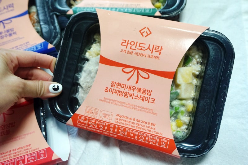 다이어트도시락배송, 저탄수화물 도시락소핏으로 식단조절 9