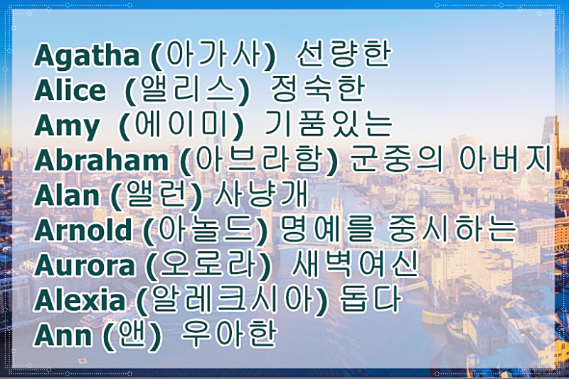 멋진 영어 닉네임 게임 아이디 추천 A부터 Z까지! : 네이버 블로그