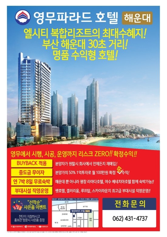  [2018년 대한민국혁신한국인&파워브랜드] (주)태경엔터프라이즈 & 태경공인중개사 곽재선 대표 <부동산산업>