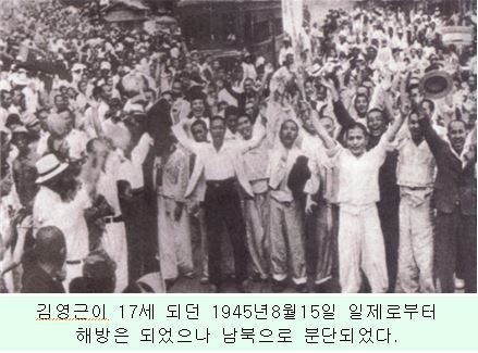  제3장 낙동강방어전투/ 더이상 물러설 곳이 없다/ 제3절 신녕·영천지구 전투/ 김영근 일등병과 신녕전투