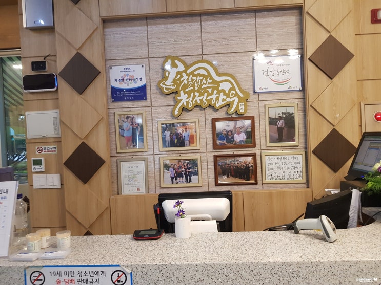  [충남 청양 맛집] 칠갑산 청정한우 : 골라먹는한우