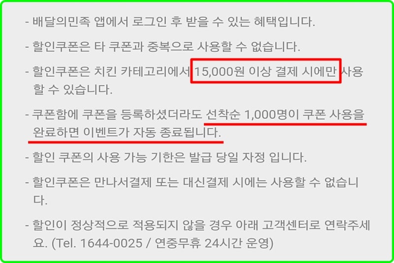배달의민족 7월 할인 쉽게 받는 방법 네이버 블로그