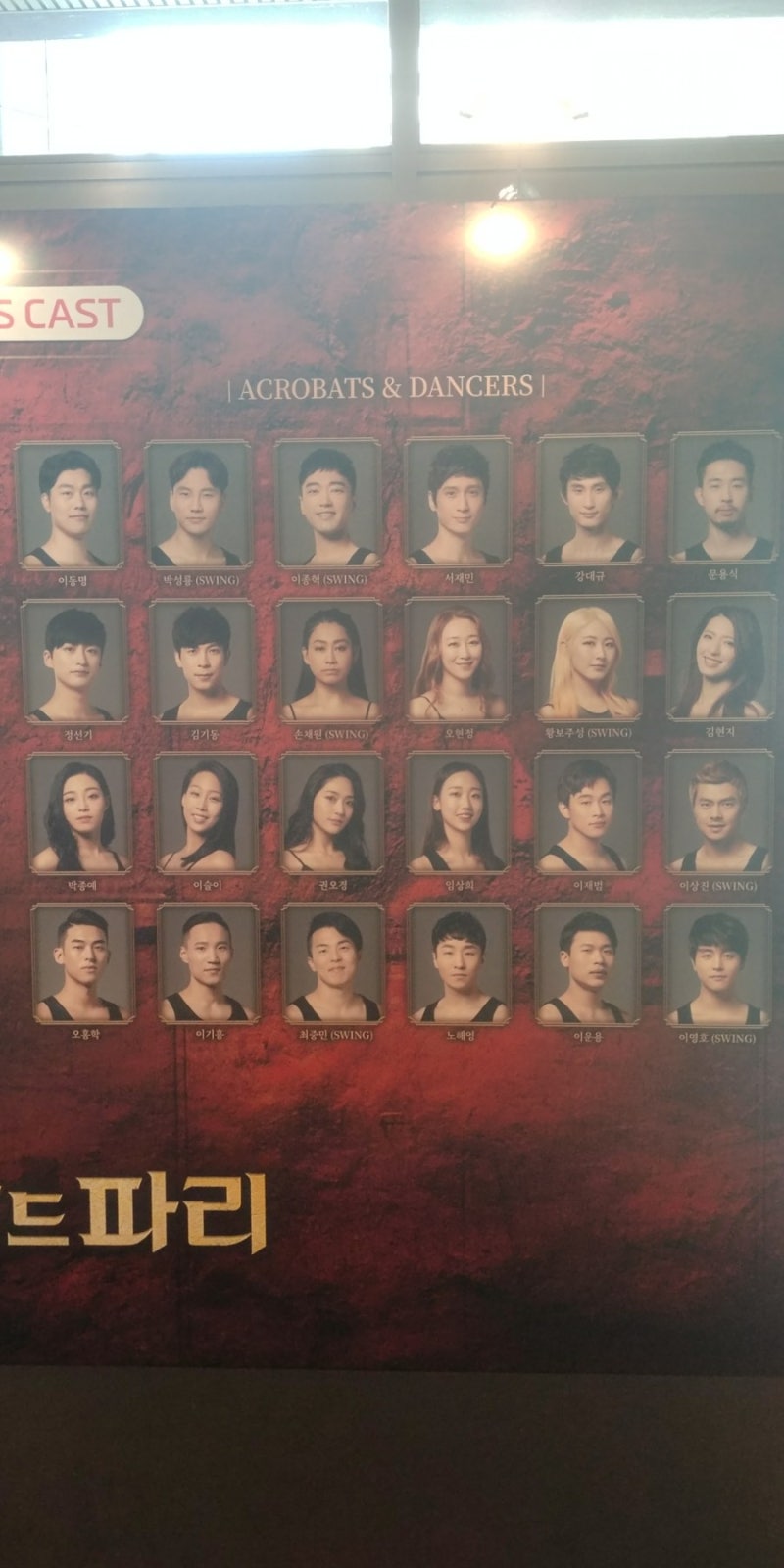 콰지모도와 페뷔스