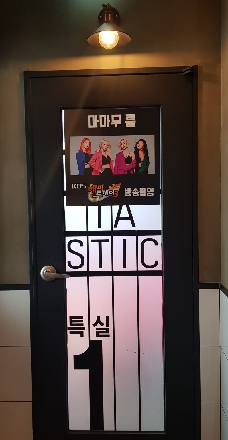 수원 인계동 코인노래방 / 띠밥바 해피투게더방송 : 네이버 블로그