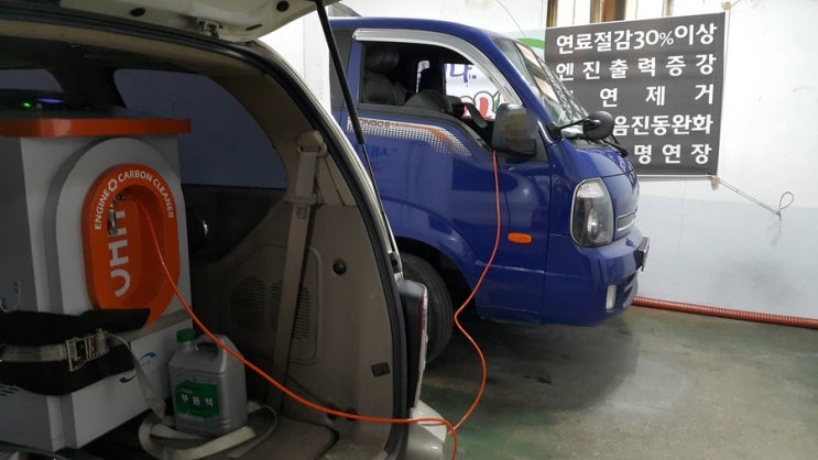  연소실크리닝 봉고3 1톤,  엔진 성능복원과 연비 절감을 위한 수소클리닝,