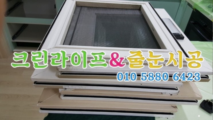  크린라이프&줄눈시공전문업체//양산대방노블랜드5차이사청소[양산청소업체]