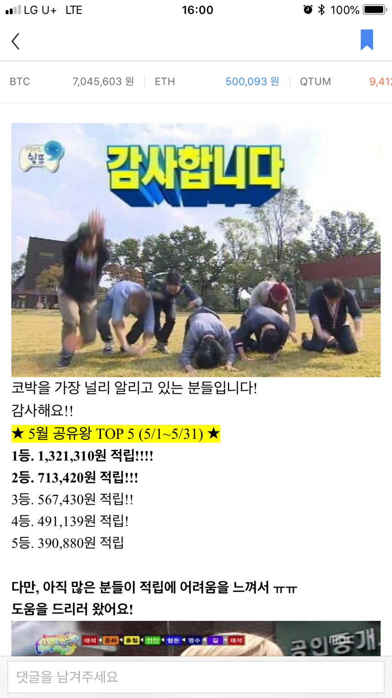 코박캐시 6월 10만원 적립 실화냐?! :: 코박캐시로 비트코인 보유 : 네이버 블로그