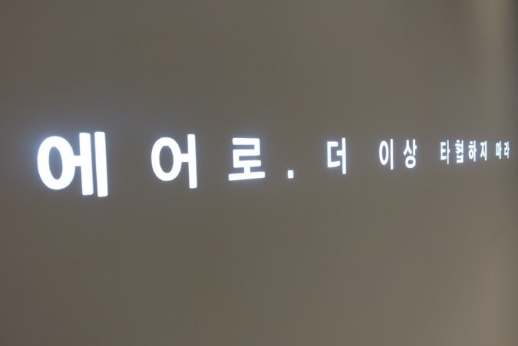  [7/1] 뉴벤지 쇼케이스 현장에 가다