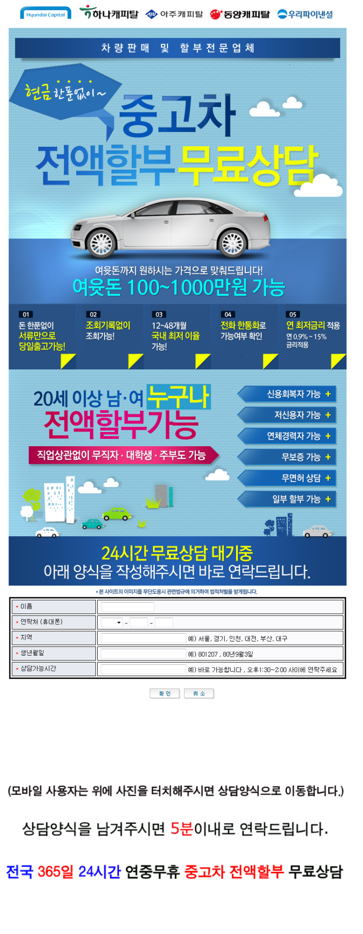 SM5 뉴 임프레션 LE 네비 썬루프 풀옵 중고자동차 할부 이자