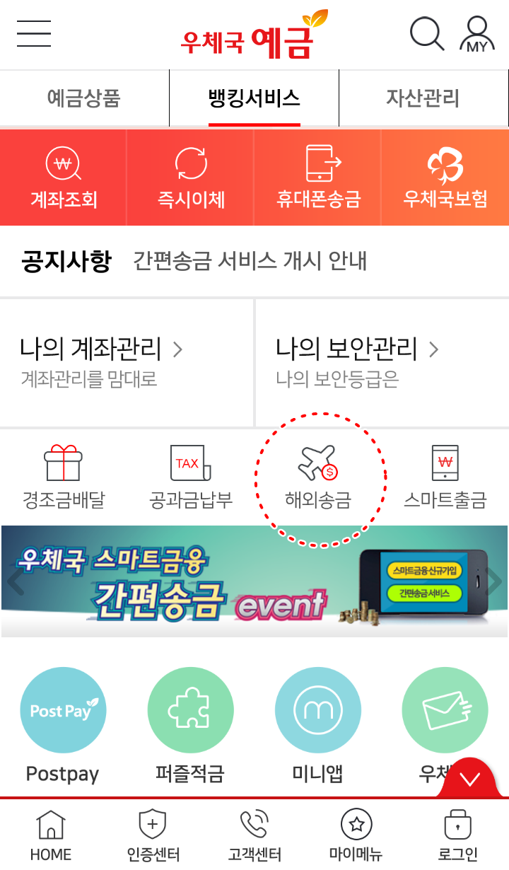 저렴한 수수료, 빠른 이용 '머니그램 특급해외송금' 모바일서비스 : 네이버 블로그 저렴한 수수료, 빠른 이용 '머니그램 특급해외송금' 모바일서비스 : 네이버 블로그