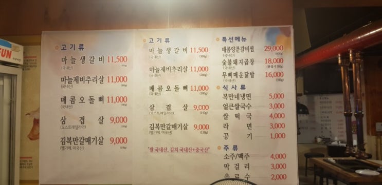  각화동 김복만 갈매기살
