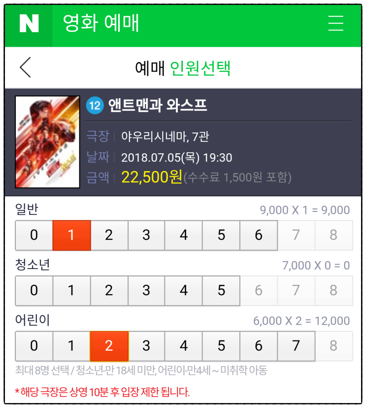 야우리시네마 : 천안에서 아이들과 함께 가기좋은 신부동 멀티플렉스 영화관