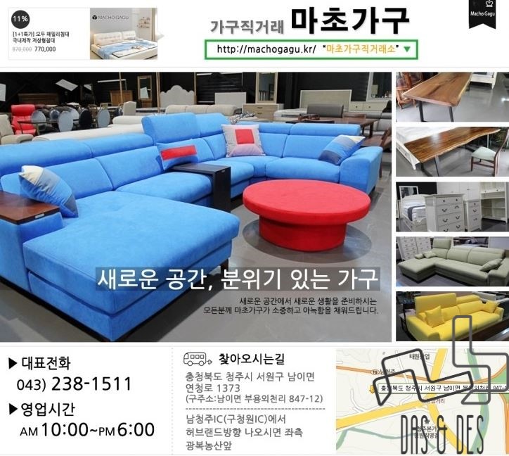  청주신혼가구 후회없는 선택~