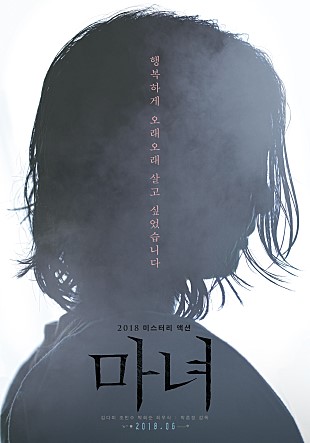  나홀로 영화 마녀라는 최신 영화 보고 왔어요. 취향저격 영화!! 그리고 결말 해석!! 