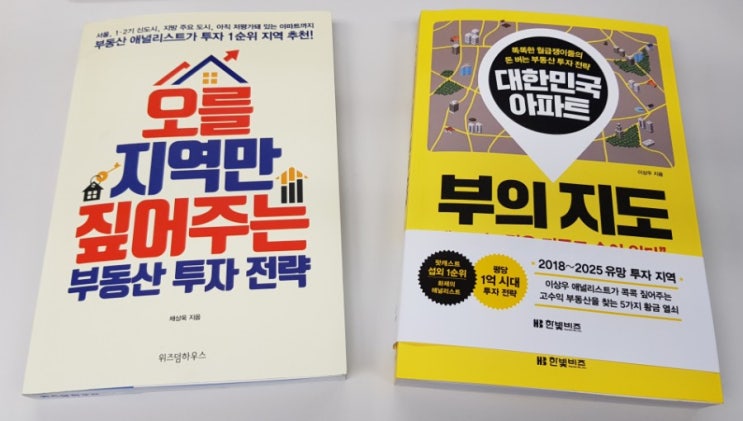  두 애널리스트의 눈으로 본 아파트
