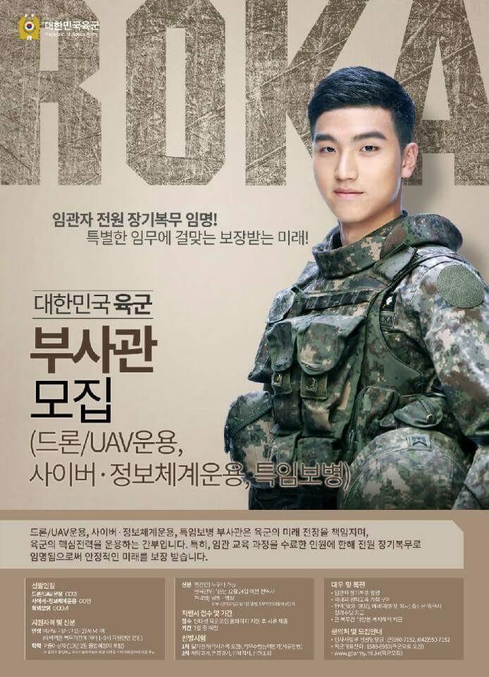  출처 육군 모집[대구 드론 교육]