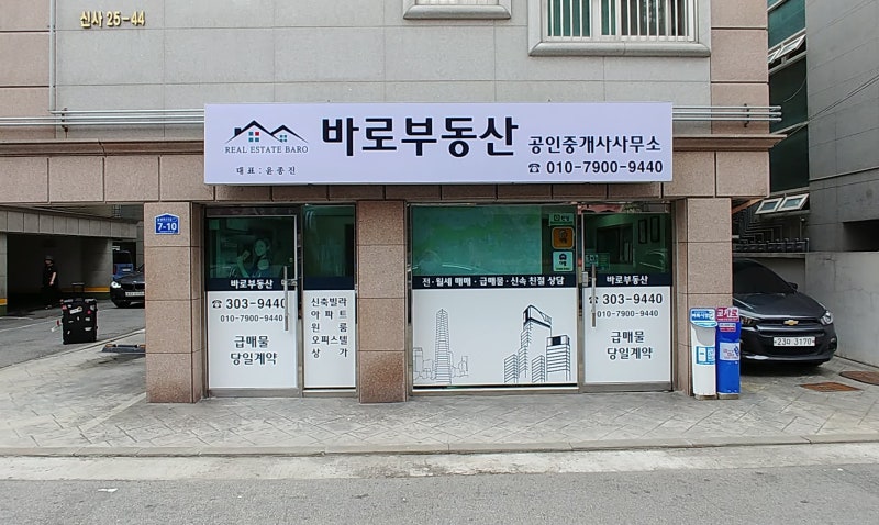 은평구 부동산 매물 정보 (부동산에서 아침에 쏴줌)