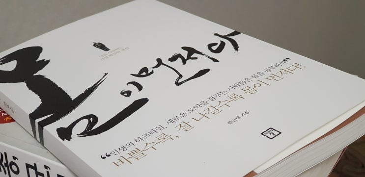  [몸이 먼저다]몸이 당신을 말해준다