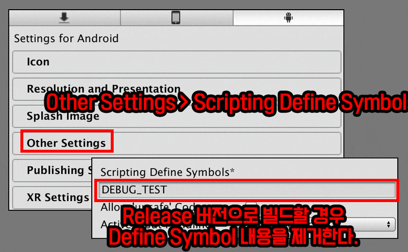 유니티 「Define Symbol」을 통한 Debug 전처리기 : 네이버 블로그