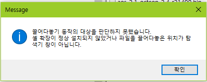  filezilla drag & drop장애