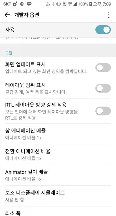 안드로이드 개발자옵션 진입방법 블루투스 오디오 코덱 선택LDAC apt X HD AAC SBC 스마트폰 핸드폰 속도 빠르게 ... 안드로이드 개발자옵션 진입방법 블루투스 오디오 코덱 선택Ldac Apt X Hd Aac Sbc 스마트폰 핸드폰 속도 빠르게 ...